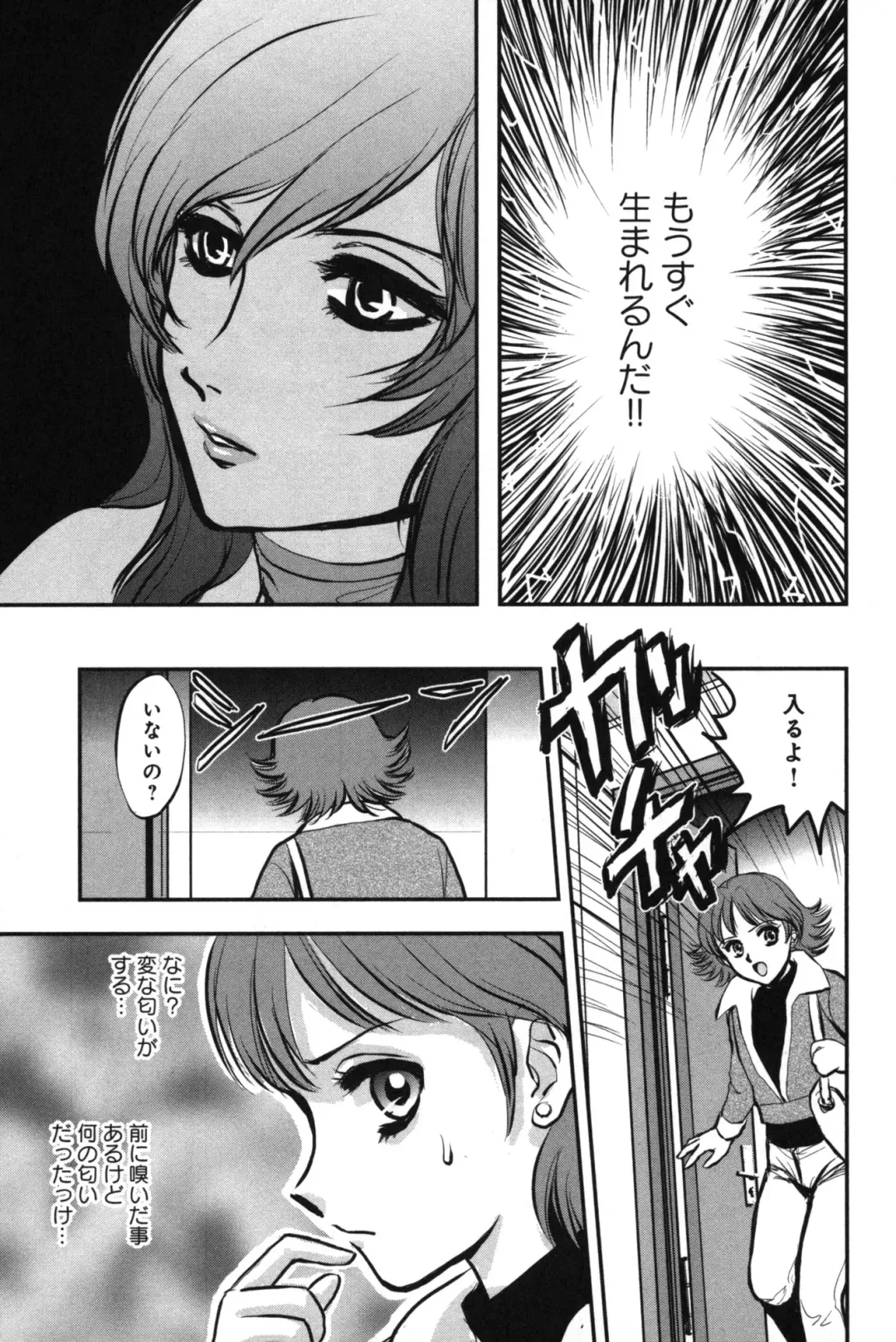 OuterZoneReEdit_Vol_1_2_3 Fhentai - Page 33