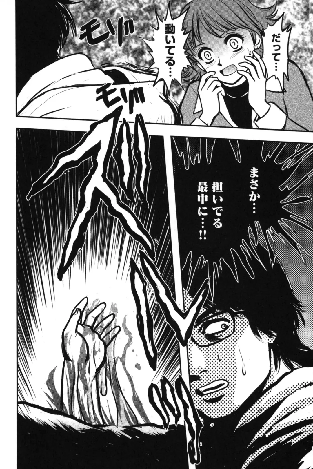 OuterZoneReEdit_Vol_1_2_3 Fhentai - Page 36