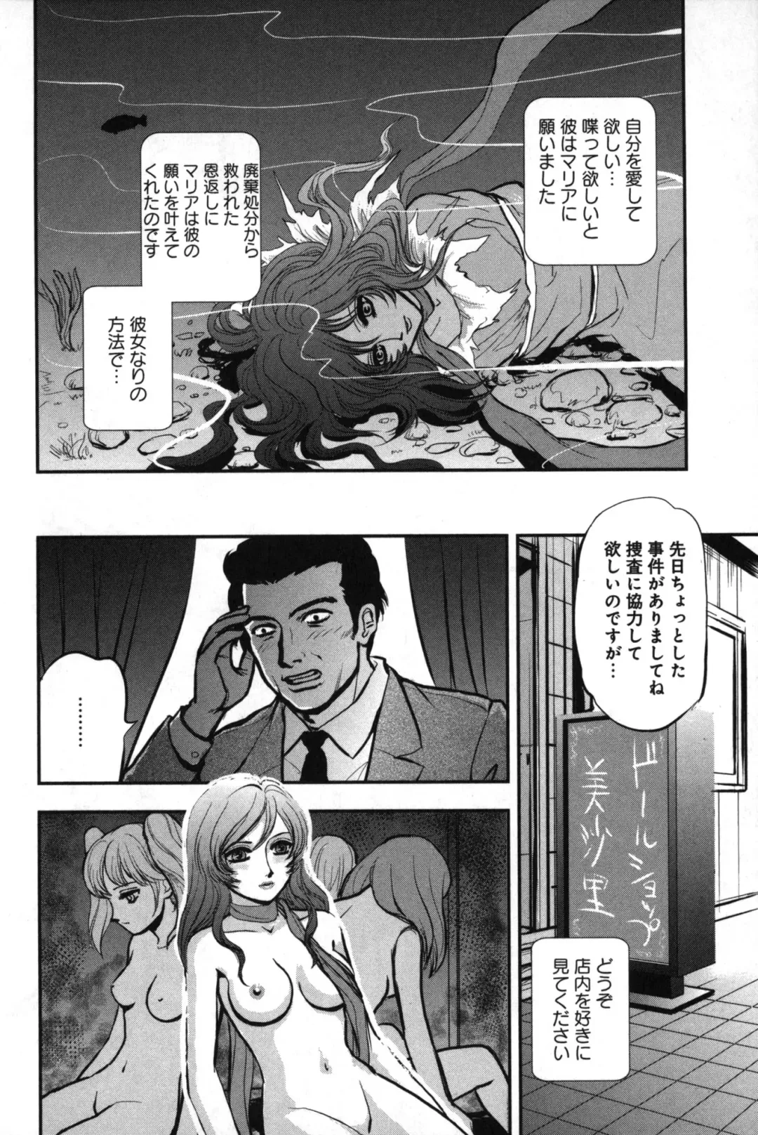 OuterZoneReEdit_Vol_1_2_3 Fhentai - Page 38