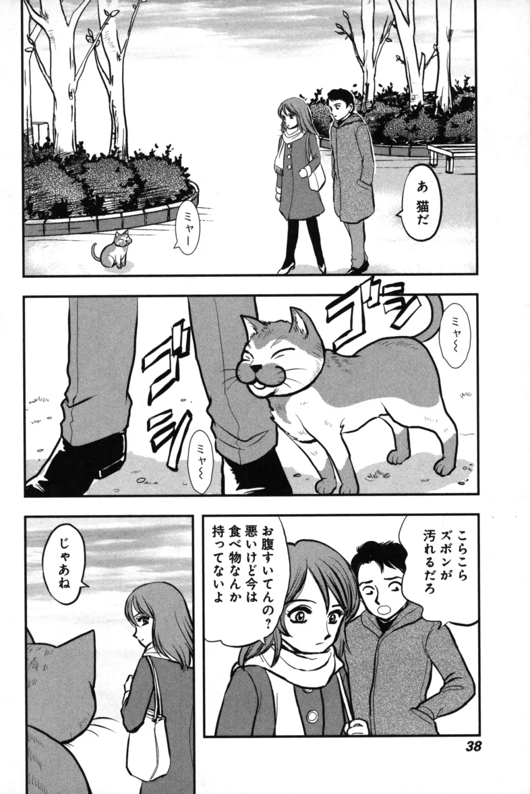 OuterZoneReEdit_Vol_1_2_3 Fhentai - Page 42