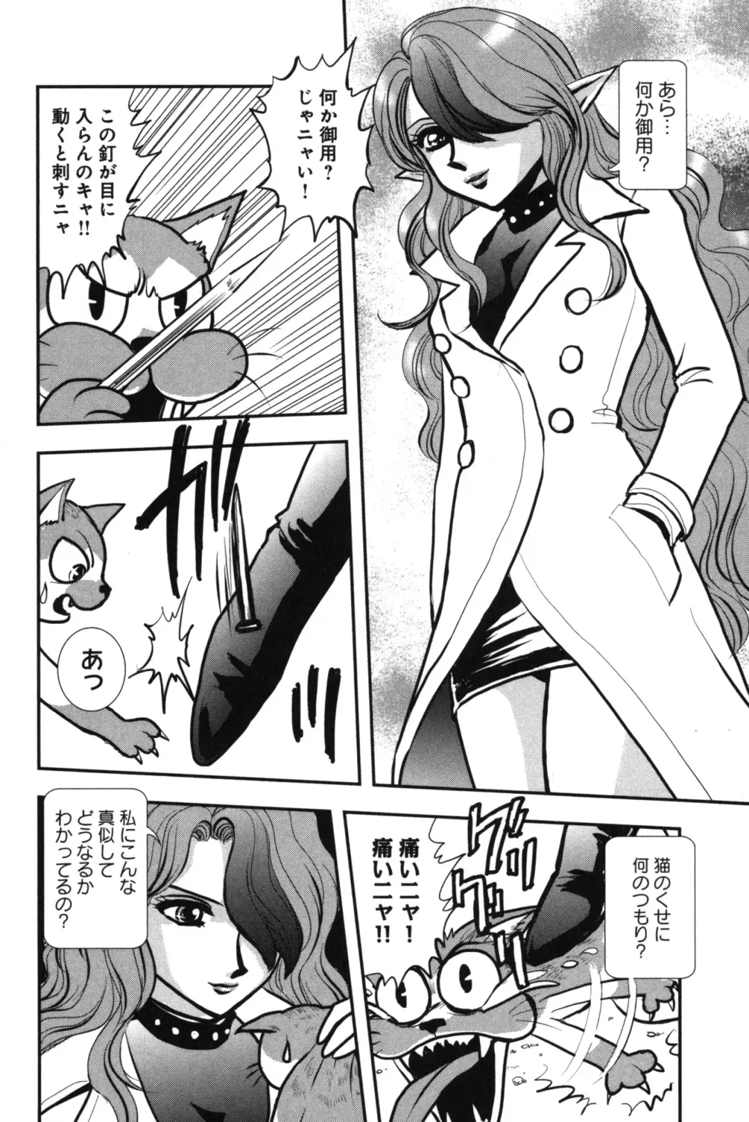 OuterZoneReEdit_Vol_1_2_3 Fhentai - Page 44