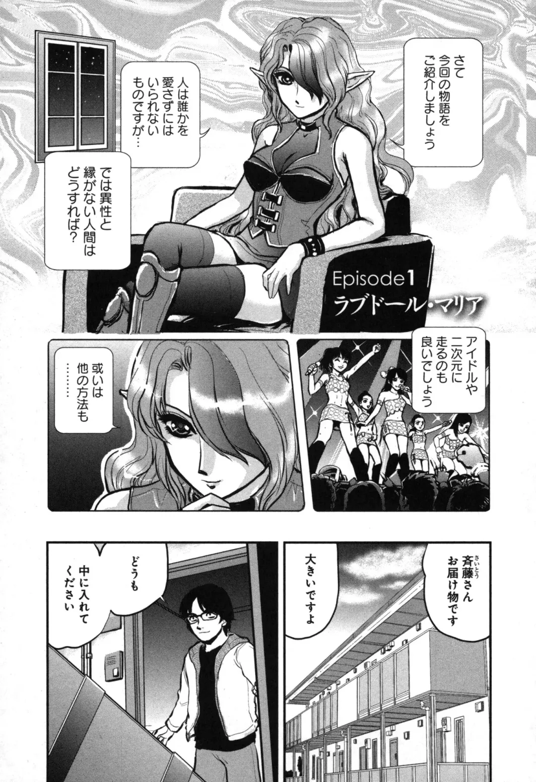 OuterZoneReEdit_Vol_1_2_3 Fhentai - Page 9