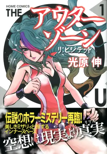 OuterZoneReEdit_Vol_1_2_3 - Fhentai