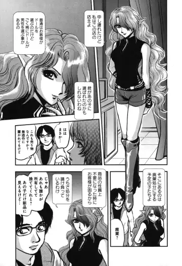 OuterZoneReEdit_Vol_1_2_3 Fhentai - Page 15