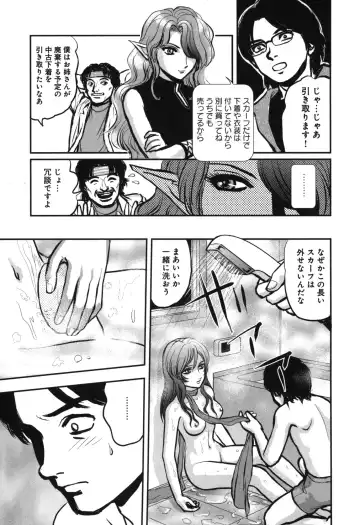 OuterZoneReEdit_Vol_1_2_3 Fhentai - Page 17