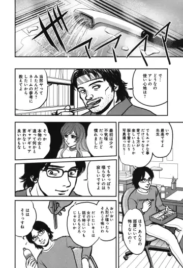 OuterZoneReEdit_Vol_1_2_3 Fhentai - Page 18