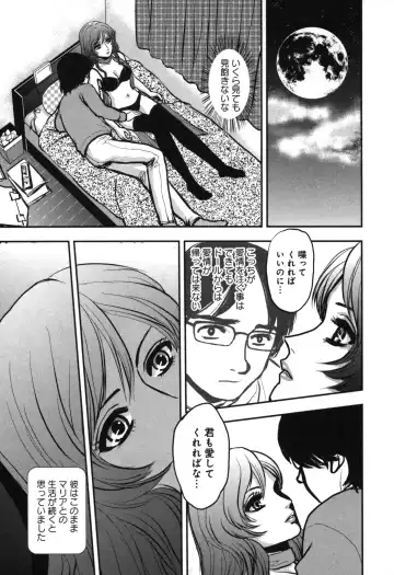 OuterZoneReEdit_Vol_1_2_3 Fhentai - Page 19