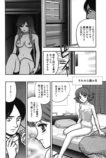 OuterZoneReEdit_Vol_1_2_3 Fhentai - Page 26