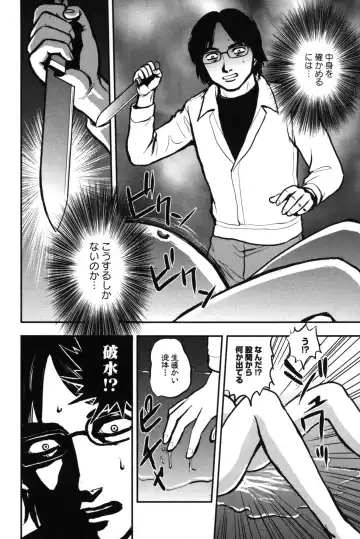 OuterZoneReEdit_Vol_1_2_3 Fhentai - Page 32