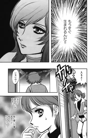 OuterZoneReEdit_Vol_1_2_3 Fhentai - Page 33