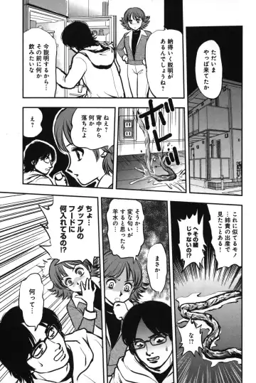 OuterZoneReEdit_Vol_1_2_3 Fhentai - Page 35