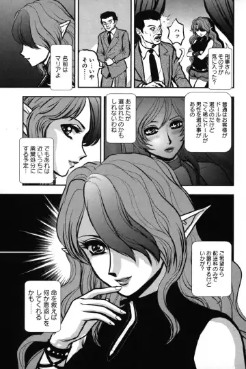 OuterZoneReEdit_Vol_1_2_3 Fhentai - Page 39