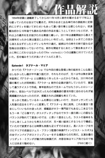 OuterZoneReEdit_Vol_1_2_3 Fhentai - Page 40