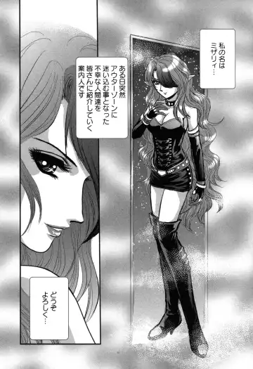 OuterZoneReEdit_Vol_1_2_3 Fhentai - Page 8