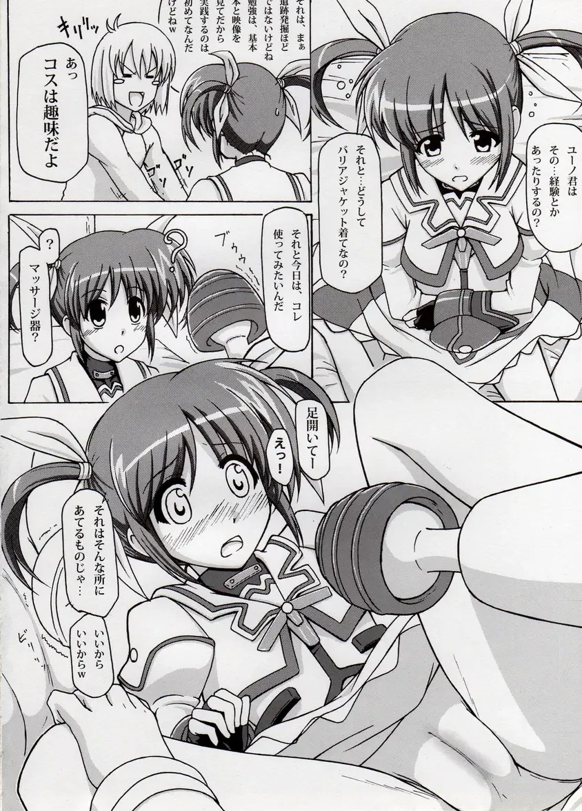 [Wawon] NANOHA to H Fhentai.net - Page 3