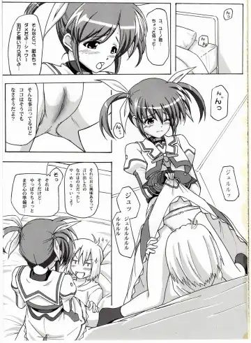 [Wawon] NANOHA to H Fhentai.net - Page 2