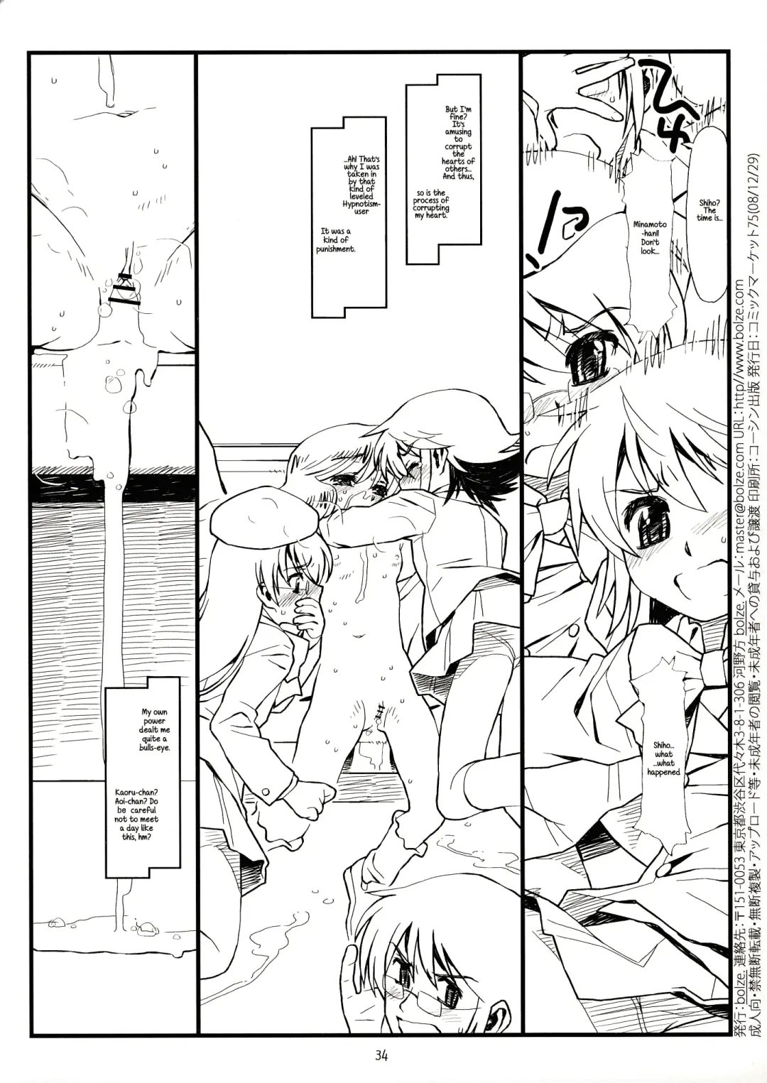 [Rit.] Suffer Little Children Fhentai - Page 33