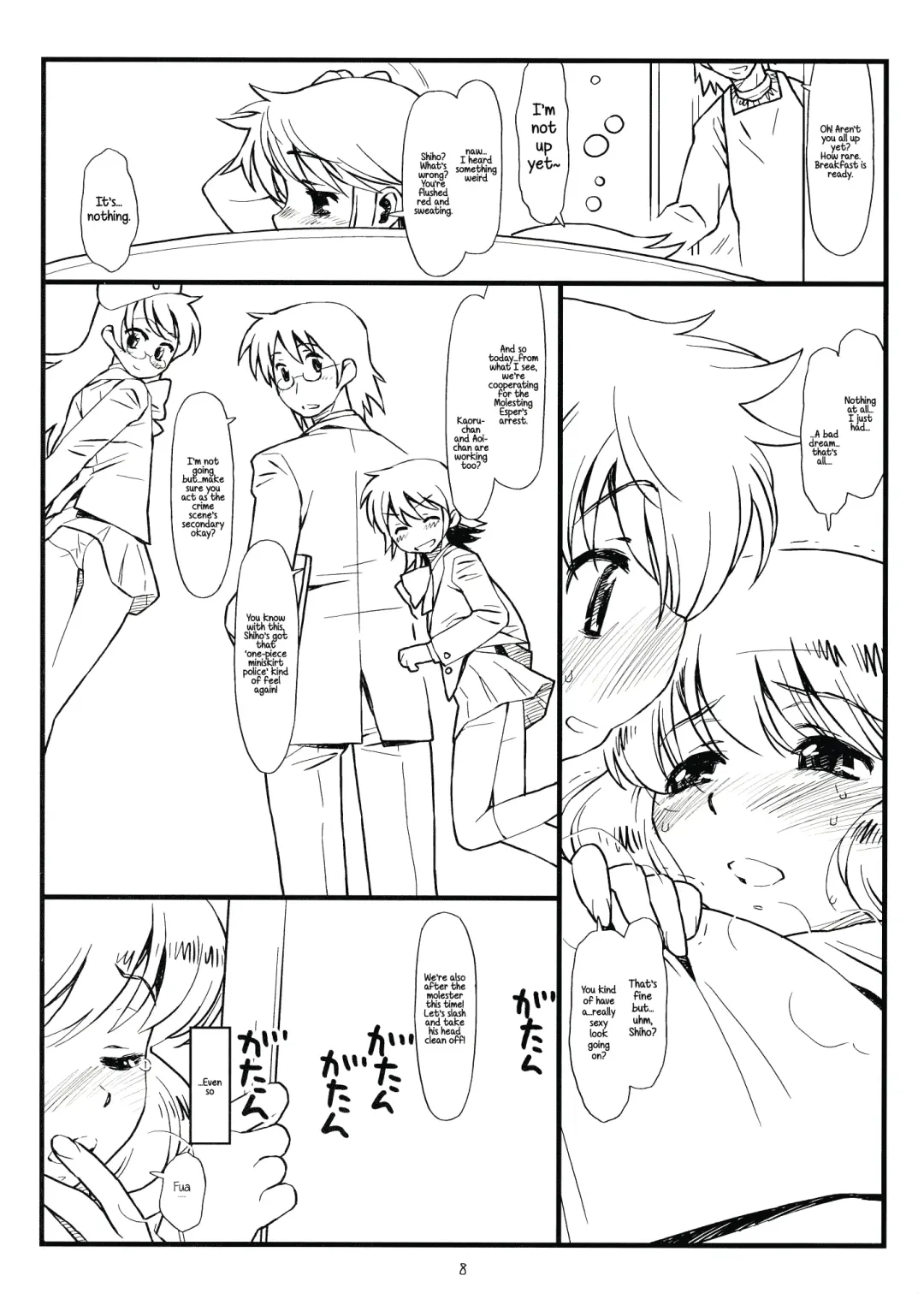 [Rit.] Suffer Little Children Fhentai - Page 7