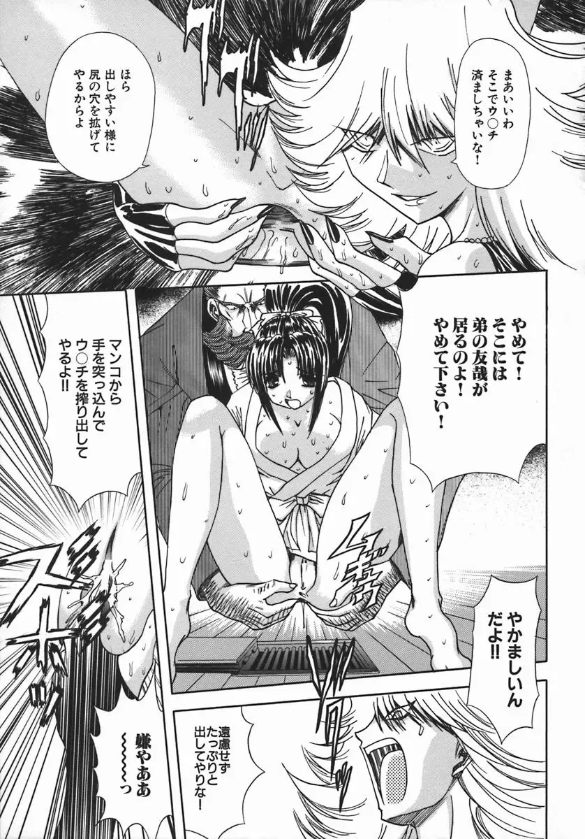 [Maro] Kan Kan Naburi Fhentai - Page 103