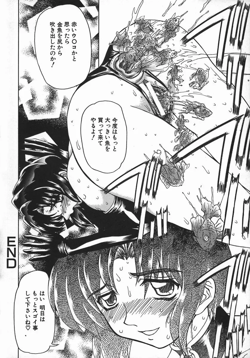 [Maro] Kan Kan Naburi Fhentai - Page 123