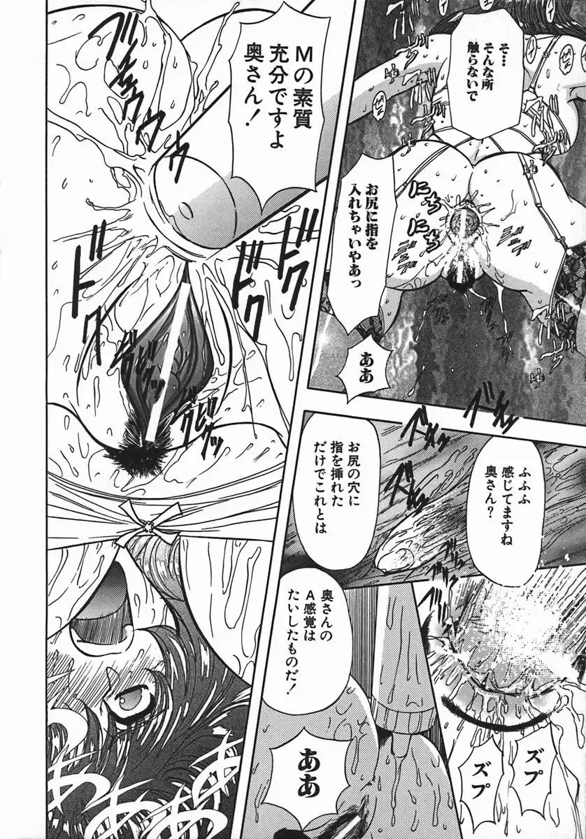 [Maro] Kan Kan Naburi Fhentai - Page 130