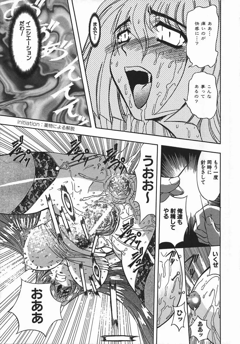 [Maro] Kan Kan Naburi Fhentai - Page 140