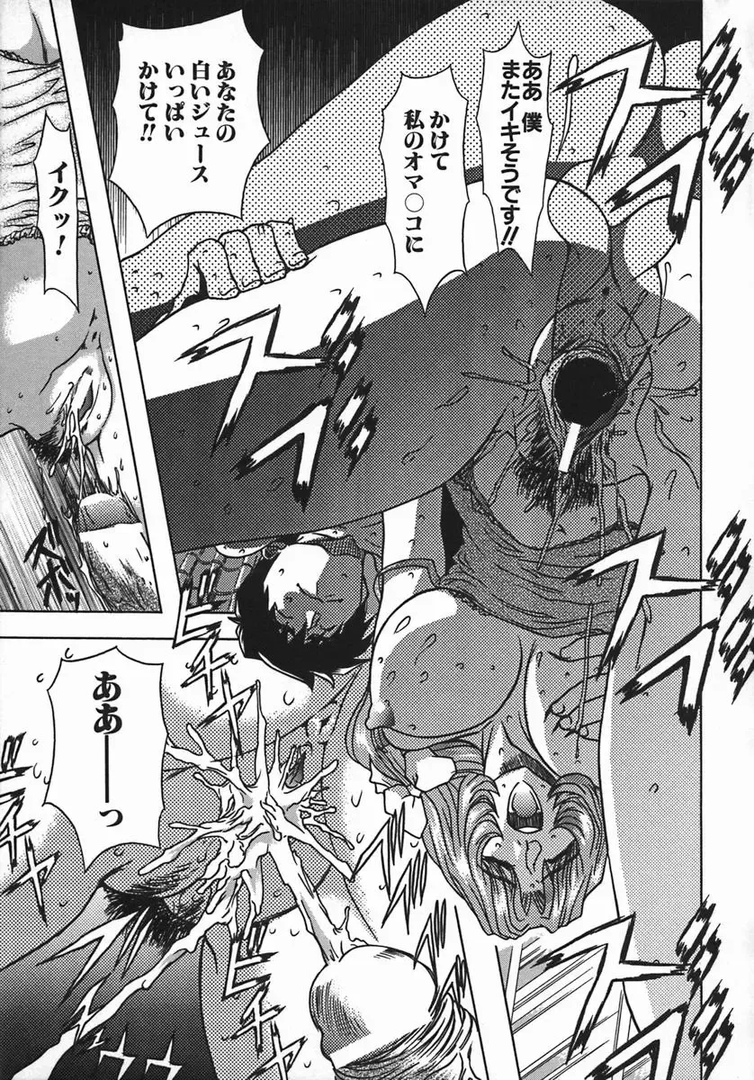 [Maro] Kan Kan Naburi Fhentai - Page 25