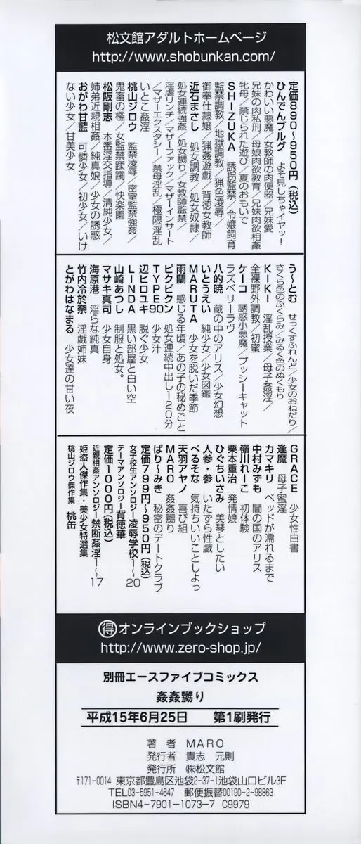 [Maro] Kan Kan Naburi Fhentai - Page 4