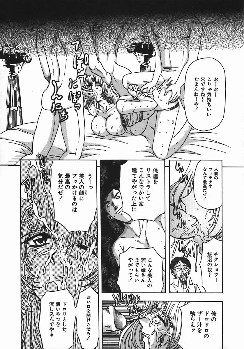 [Maro] Kan Kan Naburi Fhentai - Page 54