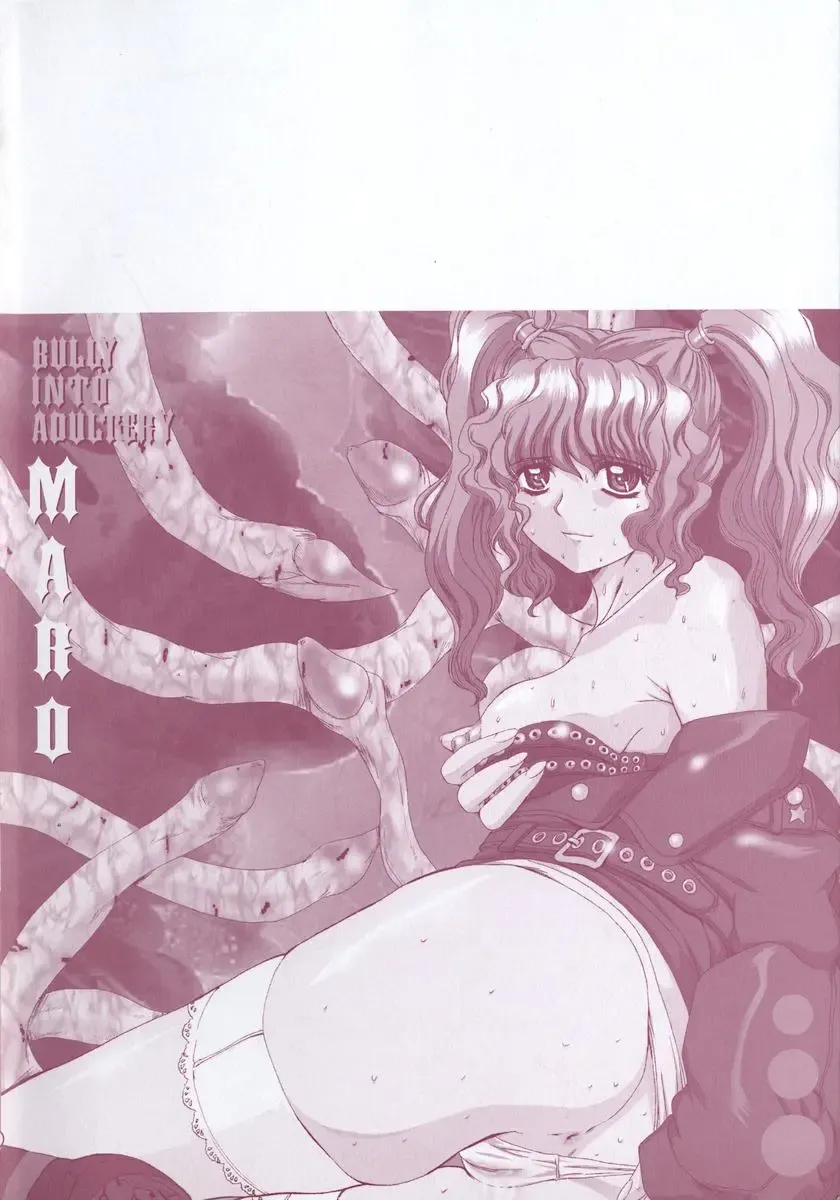 [Maro] Kan Kan Naburi Fhentai - Page 6