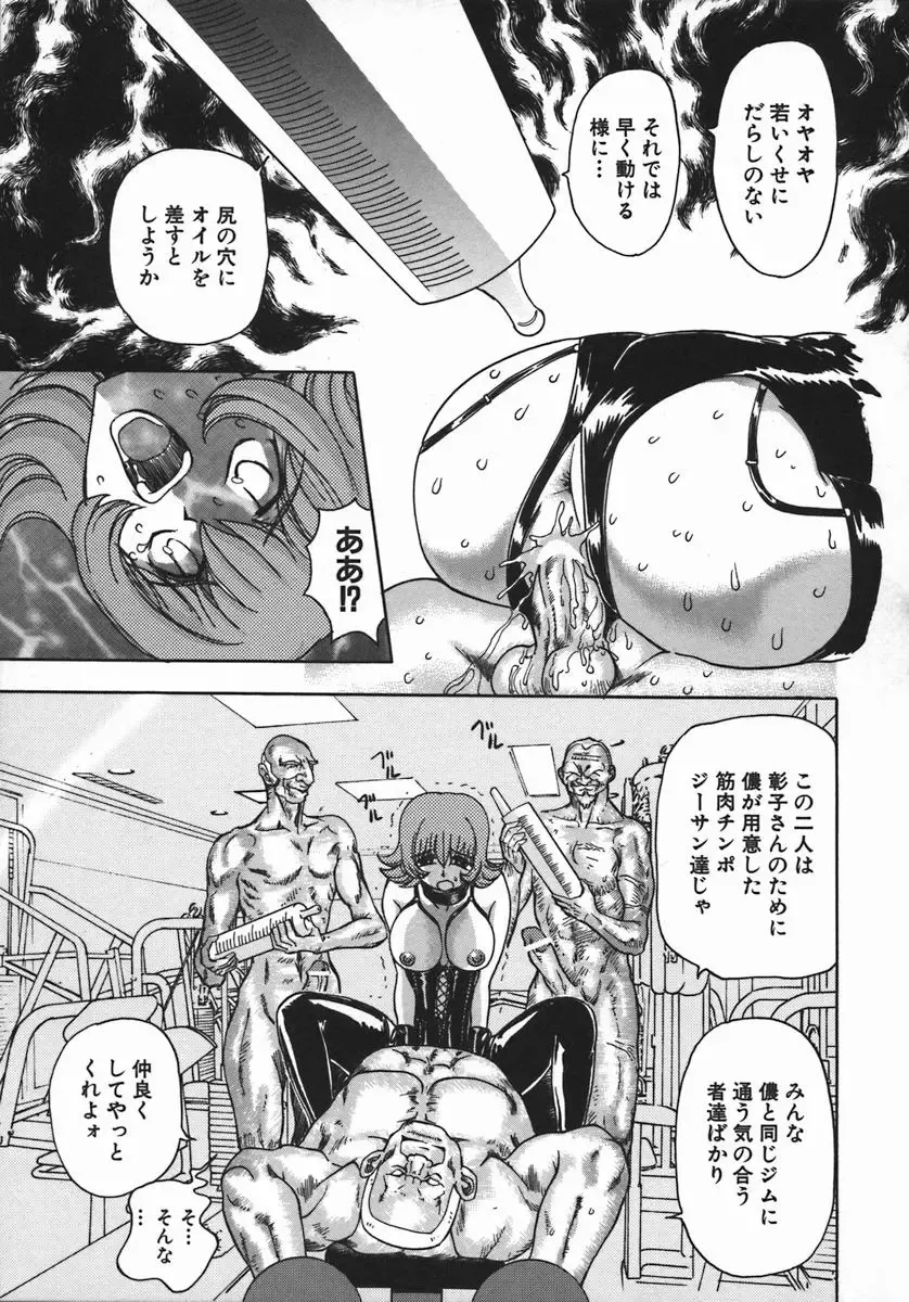 [Maro] Kan Kan Naburi Fhentai - Page 73