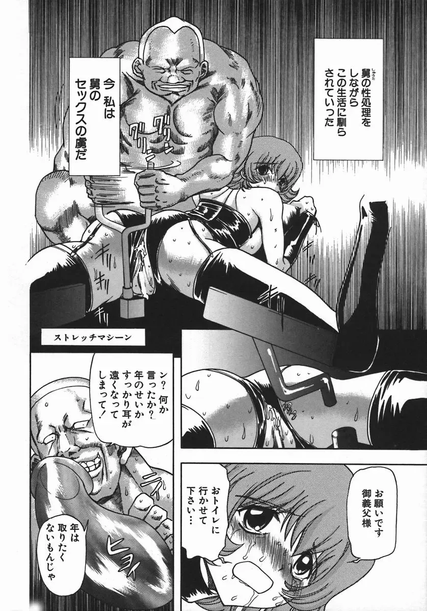 [Maro] Kan Kan Naburi Fhentai - Page 84