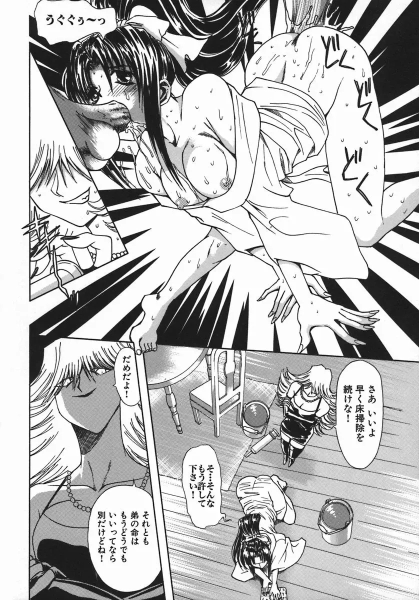 [Maro] Kan Kan Naburi Fhentai - Page 96