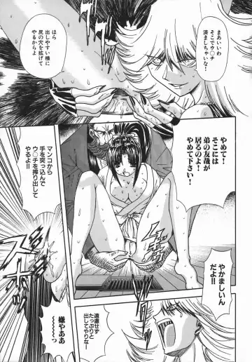 [Maro] Kan Kan Naburi Fhentai - Page 103