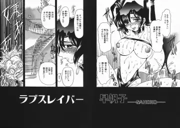 [Maro] Kan Kan Naburi Fhentai - Page 106