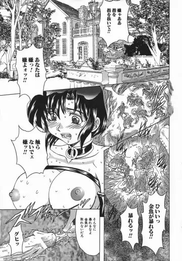 [Maro] Kan Kan Naburi Fhentai - Page 118