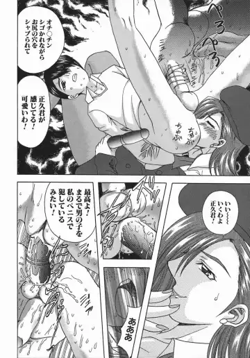 [Maro] Kan Kan Naburi Fhentai - Page 40