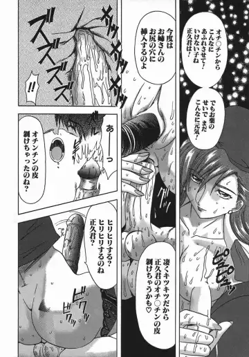 [Maro] Kan Kan Naburi Fhentai - Page 42