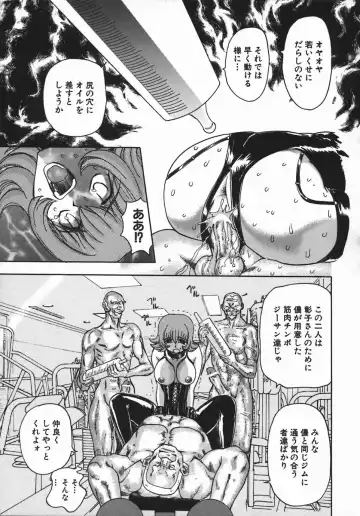 [Maro] Kan Kan Naburi Fhentai - Page 73