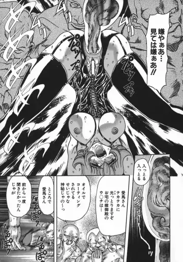 [Maro] Kan Kan Naburi Fhentai - Page 85