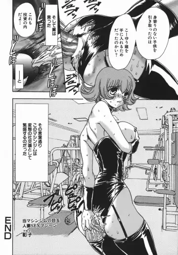 [Maro] Kan Kan Naburi Fhentai - Page 86