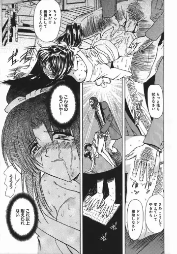 [Maro] Kan Kan Naburi Fhentai - Page 99