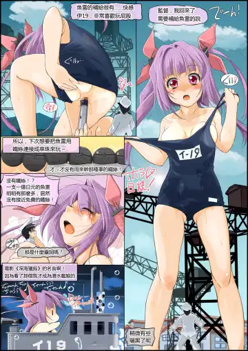 Giantess Girls Ni Gou Fhentai.net - Page 24