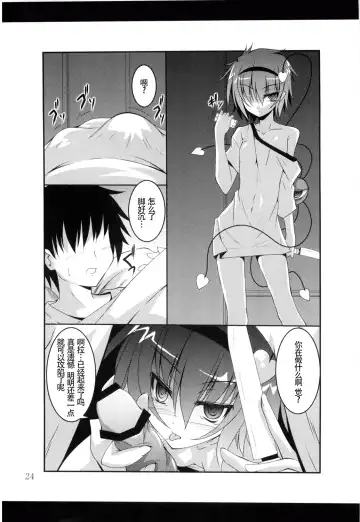 [Fumihiro] Satori Yoru Fhentai.net - Page 24