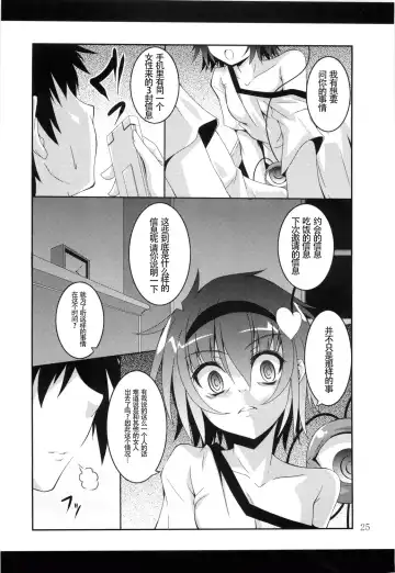 [Fumihiro] Satori Yoru Fhentai.net - Page 25