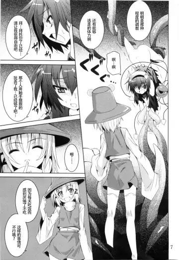 [Fumihiro] Satori Yoru Fhentai.net - Page 7