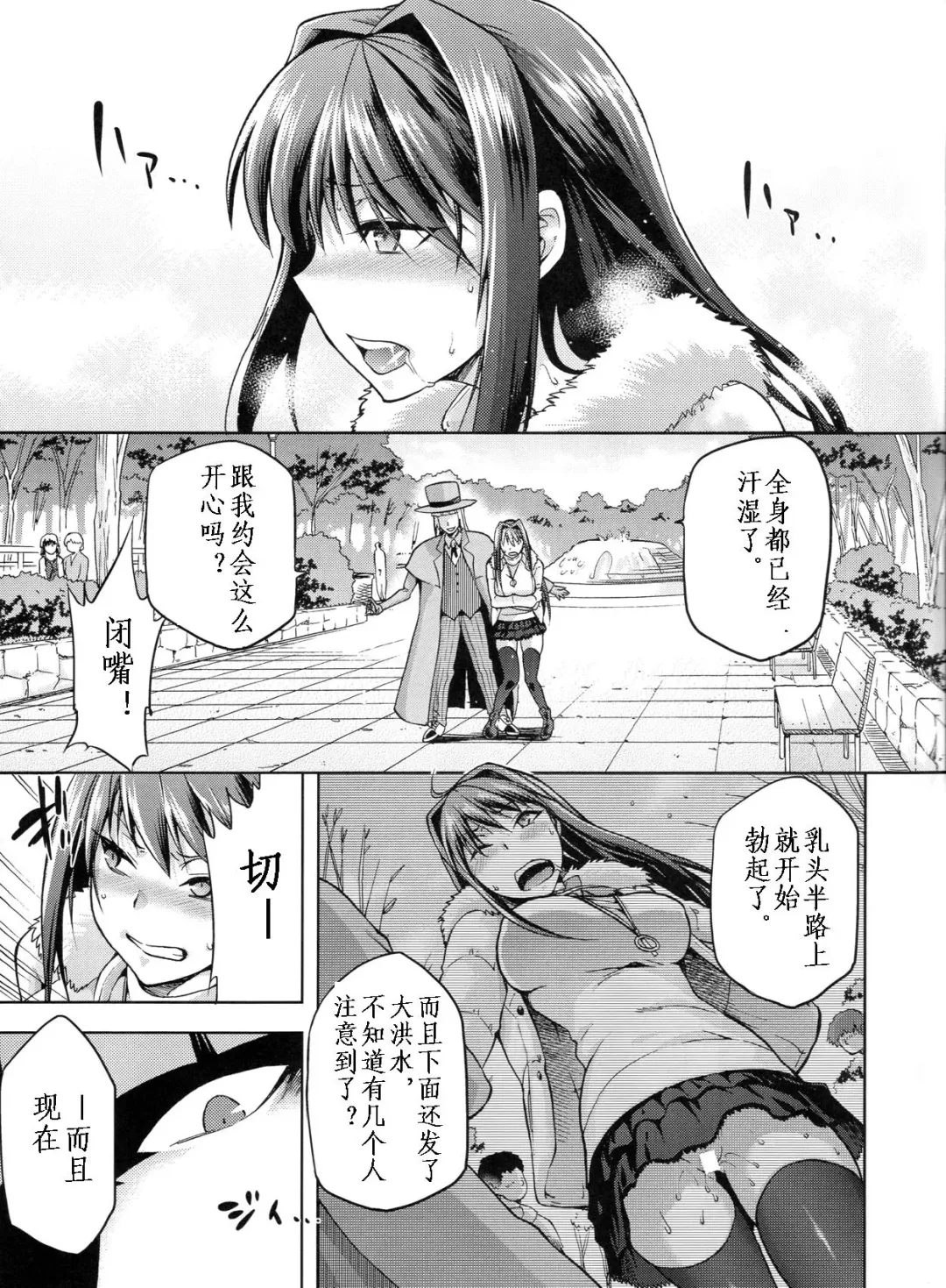 [Kiasa - Wayanajin] Aoko BLUE3 Fhentai.net - Page 20