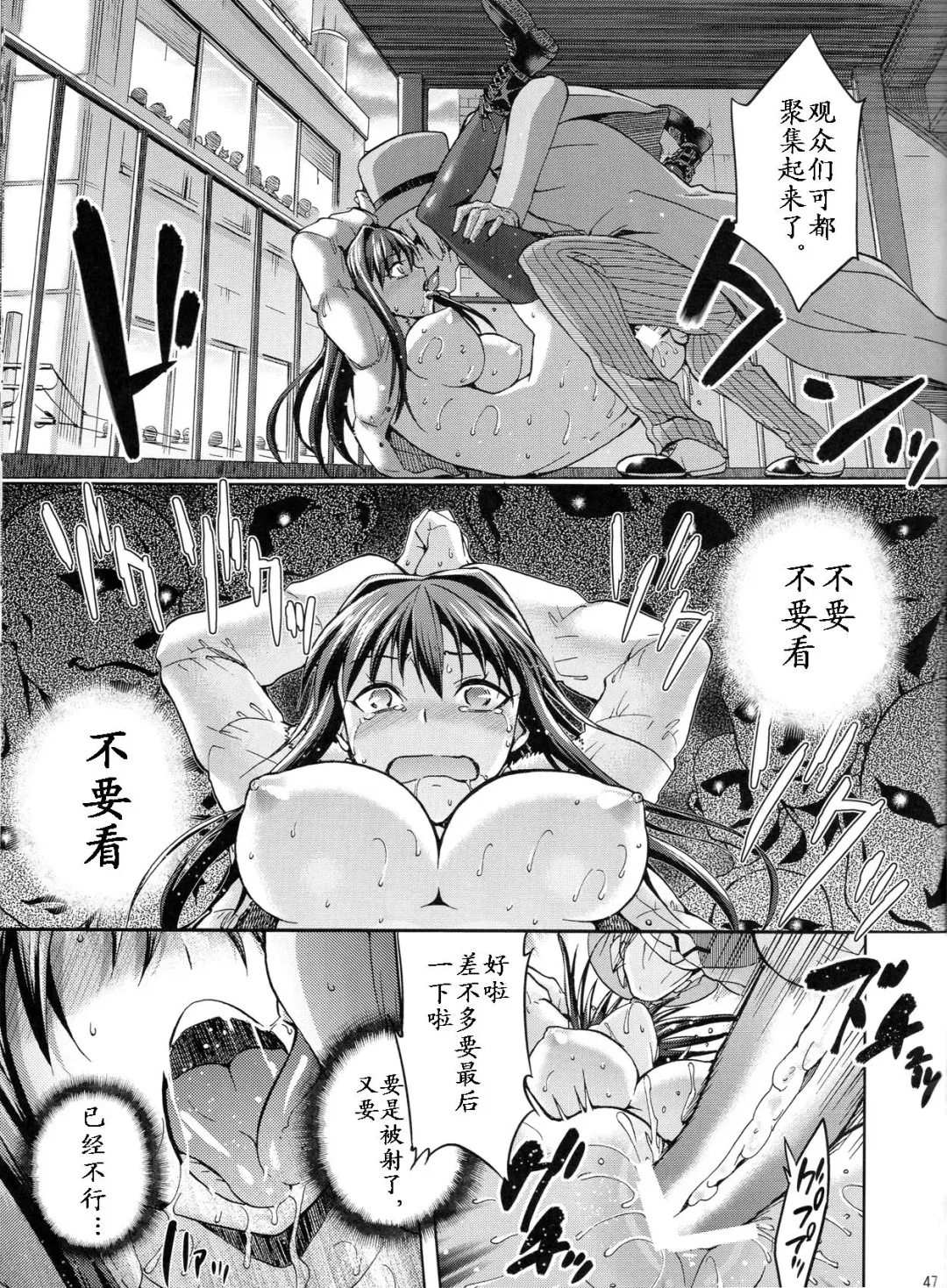 [Kiasa - Wayanajin] Aoko BLUE3 Fhentai.net - Page 46