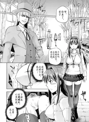 [Kiasa - Wayanajin] Aoko BLUE3 Fhentai.net - Page 15