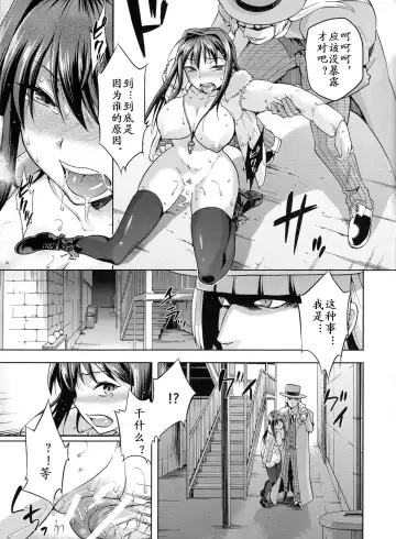 [Kiasa - Wayanajin] Aoko BLUE3 Fhentai.net - Page 34